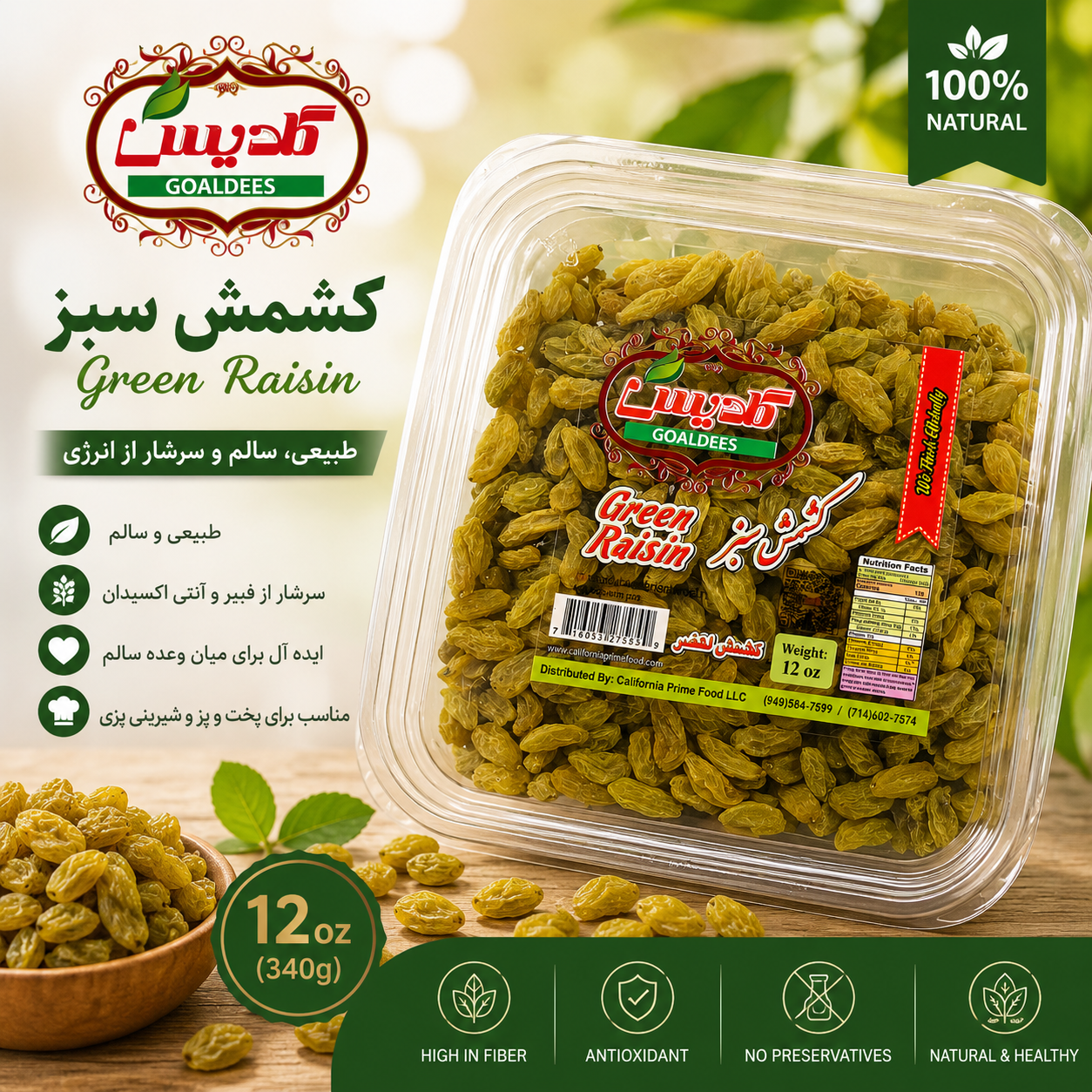Green Raisins – Naturally Sweet & Wholesome